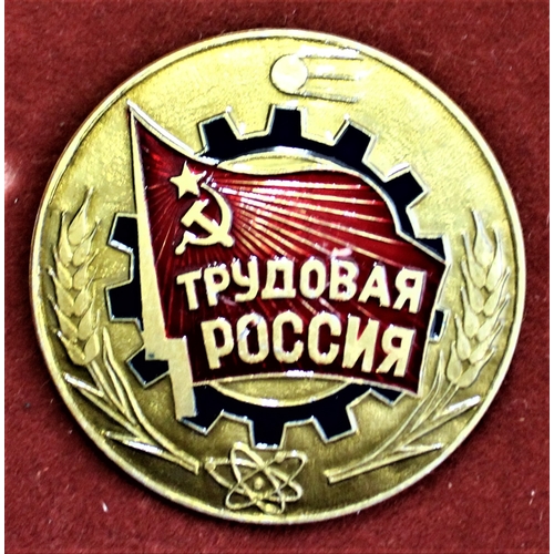 51 - New Russian Communist Party (aka Working Russia) membership pin. Issued in the early 1990s. Gilt and... 