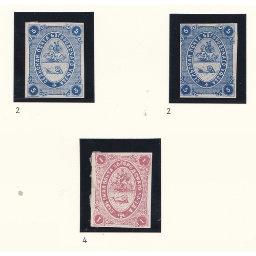 176 - Russia Bogorodsk - Moscow Province Zemstvo issue 1871-1872 C2 5k blue x 2 m/m 1871; C 4 1k red m/m 1... 