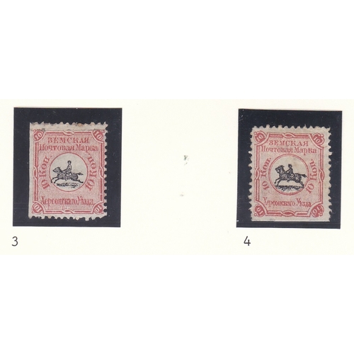 177 - Russia Bogorodsk - Moscow Province Zemstvo issue 1890 C 53 - 56  - 60 - 61 m/m (4)