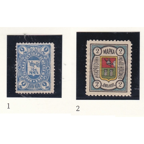 187 - Russia Nikolsk - Vologda Province Zemstvo issue 1884-1889 C1 2k m/m 1881; C2 2k m/m 1889 (2)