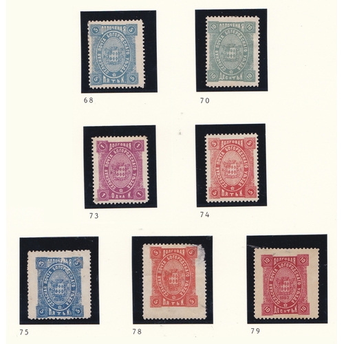 197 - Russia Bogorodsk - Moscow Province Zemstvo issue 1892 C 68 , C70, C73, C74, C75, C78.C79 m/m (7)