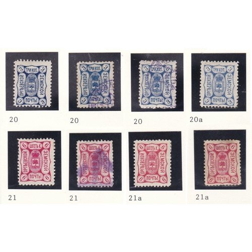 198 - Russia Orgheiev - Bessarabia Province Zemstvo issue 1893 C20 m/m, C20 X 2 used, C20a m/m, C21 x 2 m/... 