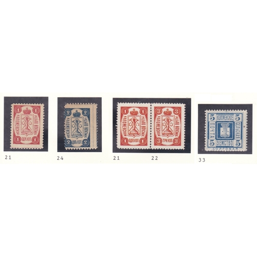 199 - Russia Kolomna - Moscow Province Zemstvo issue 1892-1893 C21 m/m; C21 & C22 pair m/m C24 m/m perf sh... 