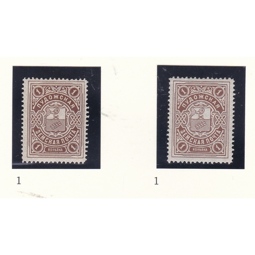 221 - Russia Krasny - Smolensk Province Zemstvo issue 1891 C2 3k blue m/m (1)