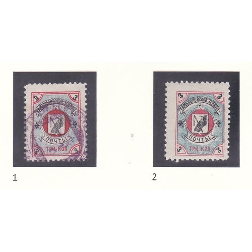 222 - Russia Kmayshlov - Perm Province Zemstvo issue 1903 C1 used; C2 m/m (2)