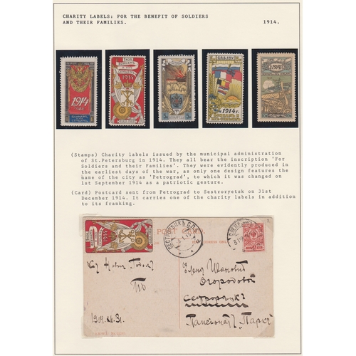 291 - Russia 1914 4 u/m charity labels produced by St Petersburg municipal administration for Soldiers and... 