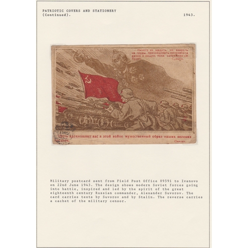 320 - Russia 1943 Patriotic Military postcard posted to Ivanova from Field post office No.89591 June 1943,... 