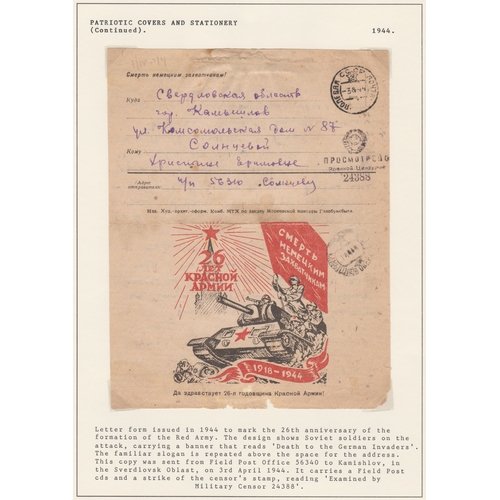 329 - Russia 1944 Patriotic letter form issued for the 26th anniv of the formation of the Red Army. Posted... 