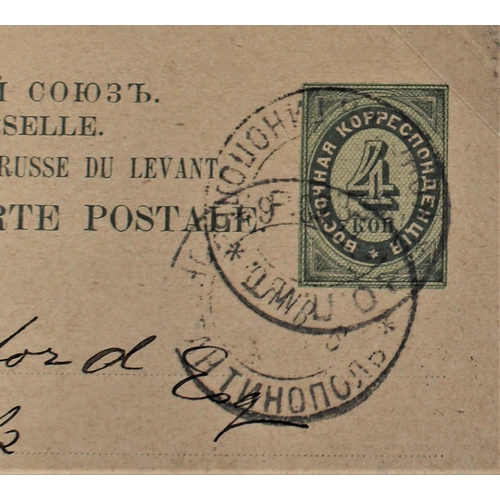 418 - Russia 1895 Russian Post Offices in Turkey Michel P1 prepaid postcard cancel 19.1.1896 Constantinopl... 