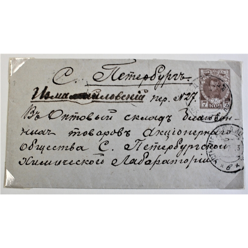 426 - Russia 1913 Michel U52A prepaid env Ustmedoiditse to St Petersburg cancel 13.7.1913; Rev St Petersbu... 