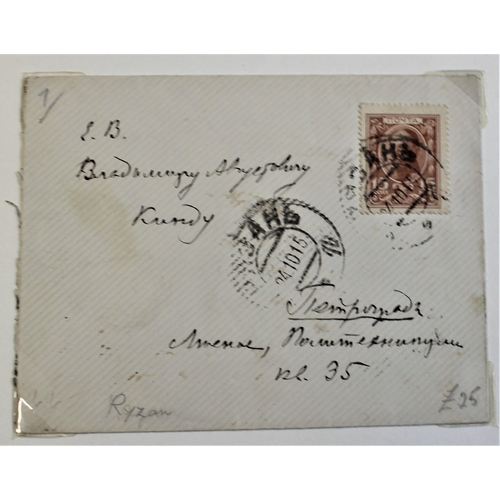 427 - Russia 1913 Michel P28 prepaid postcard with prepaid reply card unused, 1914 War Charity Stamps SG14... 