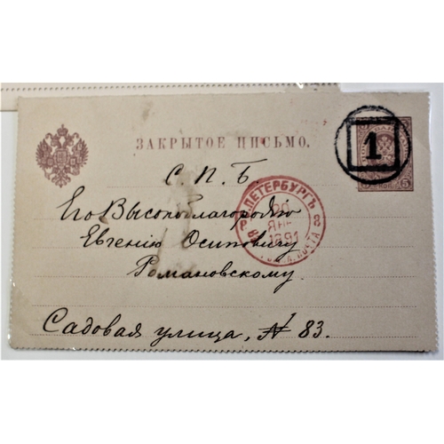 434 - Russia 1890 Michel K1 prepaid lettercard unused; Michel K1 prepaid lettercard used within St Petersb... 