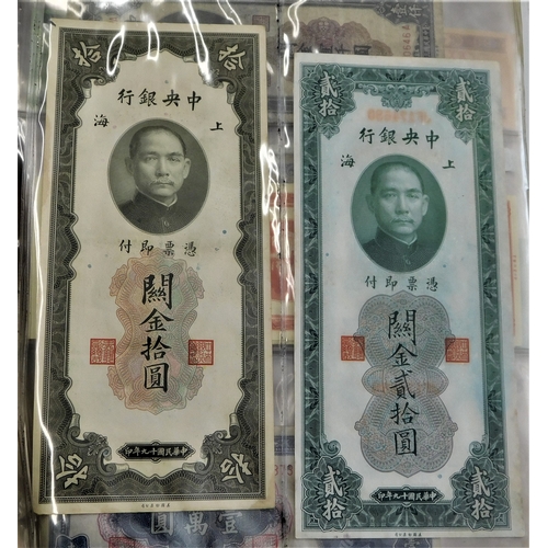 699 - China 1937-2000 - A collection of (85 banknotes) VG to AUNC a wide range of issues, some scarcer not... 