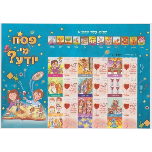 391 - Israel 2014 (30/1) - Happy Birthdays Set of (9) in sheetlet, u/m mint