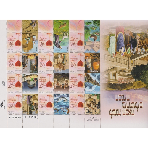 393 - Israel 2013 (05/02) - Happy Birthdays Set of (12) in sheetlets u/m mint