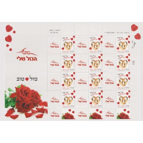 397 - Israel 2014 - Maza Tov Marriage, mint u/m sheetlet of (12) SG2262