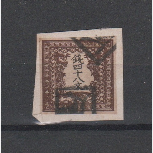 424 - Japan 1871 - SG1 48m brown imperf used, cat value £375