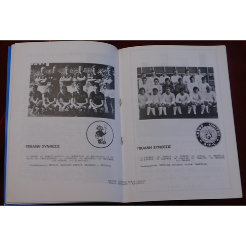 259 - Programme Leeds United v AC Milan European Cup Winners' Cup Final in Thessaloniki 16th May 1973. No ... 