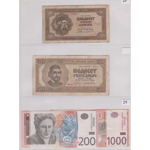 205 - Serbia 1941-2006 - A range of earlier notes P23-29 (4) later P46-P48 (6), (10)