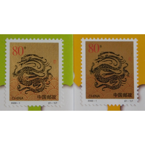 1098 - China 2000 New Year of the Dragon 2x unaddressed FDCs with m/m SG 446 80f stamp on each. Cat value £... 