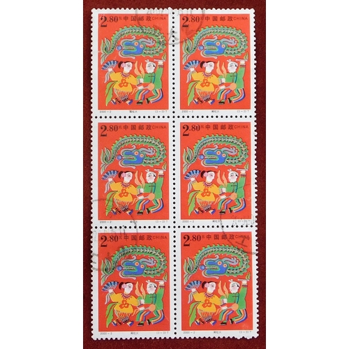 1099 - China 2000 Year of the Dragon SG 4467 used 2y8o block of 20 Dragon Artifacts SG 4478 used 2y8o block... 