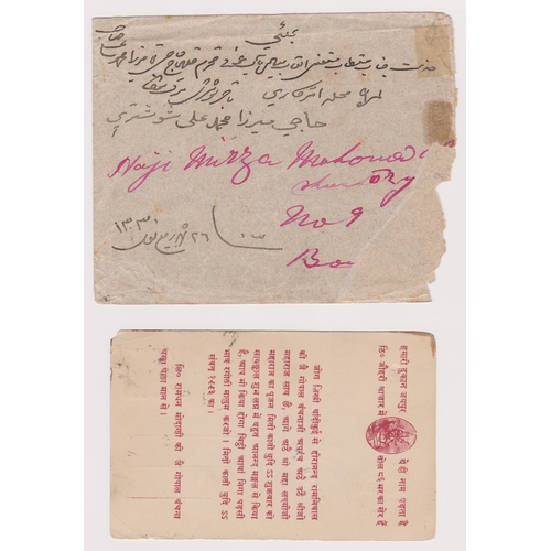 1152 - India 1912 Language envelope cancelled 16.5.12 with Squared circle cancel on pair of SG 124 2a stamp... 