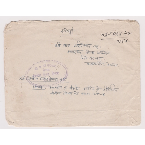 1153 - Nepal - 1959 Official Cover SG 0135, 0137/8, 0141 x 2 Fiscal Cancelled