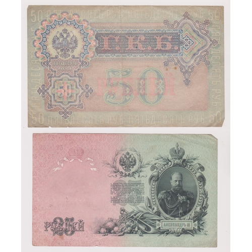 156 - Russia 1899 50 Rubles, Signature Shipova, P8d fine and 1909 25 Rubles, P12b, VF (2)