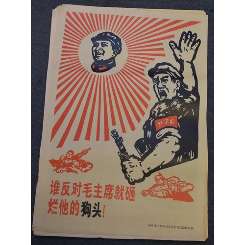 52 - A group of assorted Chinese propaganda posters, all unframed, some with metal mounting strips (box)