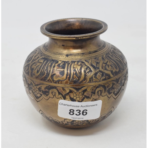 836 - An Islamic brass vessel, of compressed baluster form, decorated foliage and calligraphy, 9 cm high