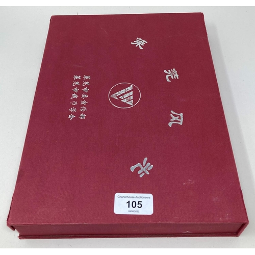 105 - A set of Chinese silver proof coins, cased