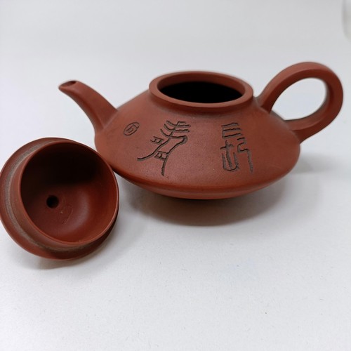 1036A - A Chinese Yixing teapot, character mark to base, 11 cm diameter, and a similar mug