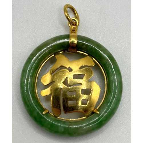 42 - A Chinese green stone and yellow coloured metal pendant, and another (2)