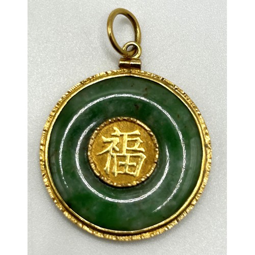 42 - A Chinese green stone and yellow coloured metal pendant, and another (2)