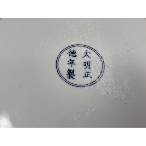 1513 - A Chinese blue and white charger, six character mark to base, 41 cm diameter