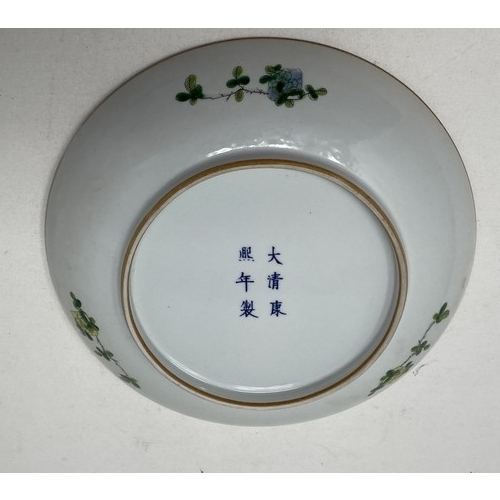 1520 - A Chinese famille verte plate, six character mark to base, 22 cm diameter