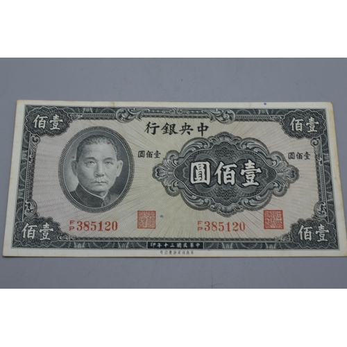 111 - The Central Bank of China 1941 One Hundred Yuan Note (FP385120) Printed by Security Bank Note Compan... 