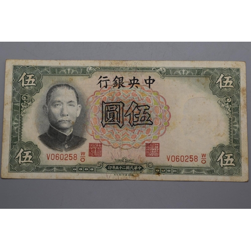 112 - The Central Bank of China 1936 Five Yuan Note (V060258WO) Printed by Thomas De La Rue & Company