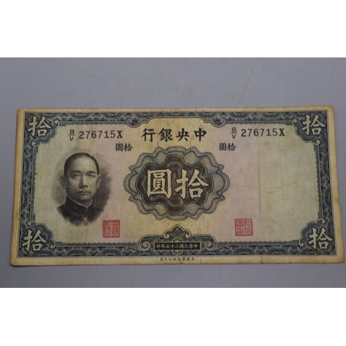 113 - The Central Bank of China 1936 Ten Yuan Note (BV276715X) Printed by Waterlow & Sons London