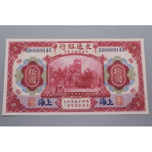 115 - Bank of Communications Shanghai Ten Yuan Note (Dated 1st October 1914) SB666914G Printed by The Amer... 