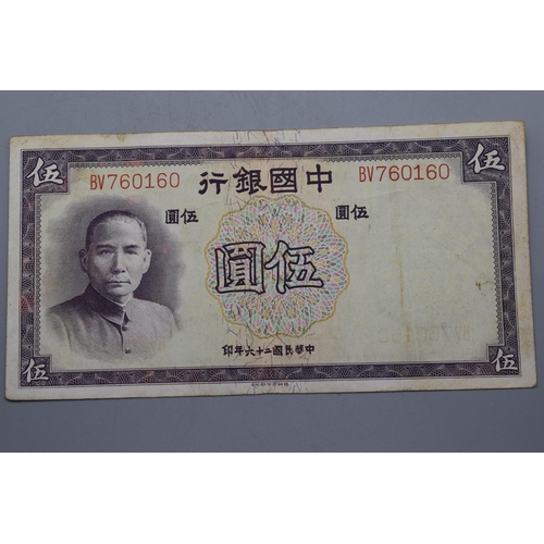 117 - Bank of China 1937 Five Yuan Note (BV760160) Printed by Thomas De La Rue & Company England