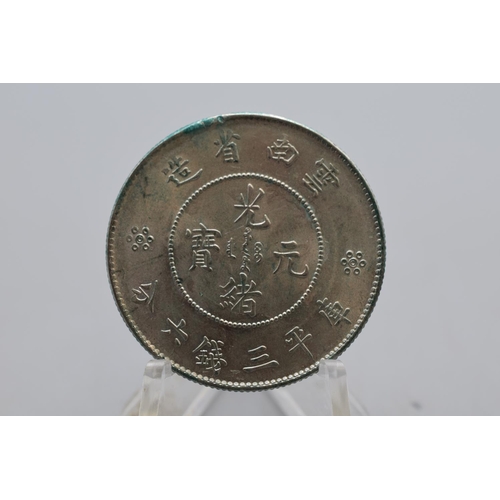 70 - Silver - 50 Fen - Guangxu Restrike - Yunnan Province