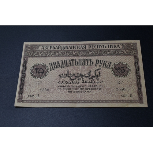 32 - Azerbaijan - 25 Roubles - 1919