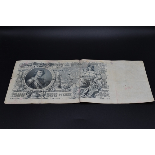 69 - Russian - 500 Roubles - 1912