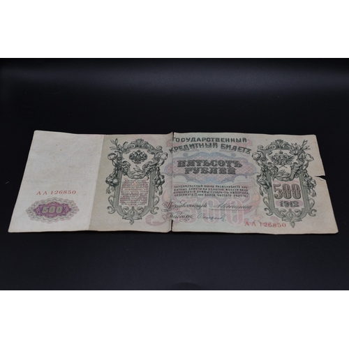 69 - Russian - 500 Roubles - 1912