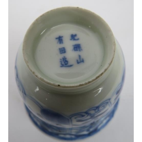 66 - A Chinese blue and white porcelain cup and bowl, Qing dynasty. Flared form, painted in underglaze bl... 