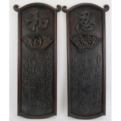 114 - A set of four Chinese carved wood panels, 20th century. (4 items) 32.9 in (83.5 cm) height. 
Conditi... 