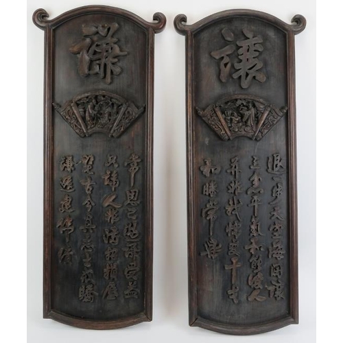 114 - A set of four Chinese carved wood panels, 20th century. (4 items) 32.9 in (83.5 cm) height. 
Conditi... 