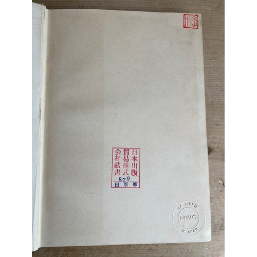 36 - Two Rare Martial Arts Books From The library Of Harry Wilson Cook. 1955 Judo Kodokan Illustrated (In... 