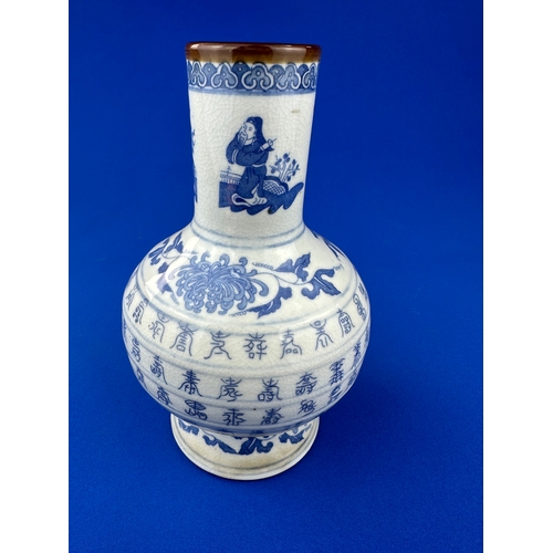 328 - Vintage Chinese Porcelain Vase with Six Character Marks